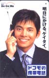織田裕二 DoCoMo