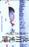 及川光博 ときめきに死す PATi-PATi