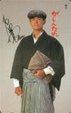 石黒賢 がしんたれ