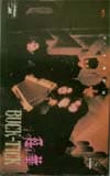 BUCK-TICK 悪の華