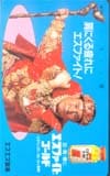 ビートたけし（北野武） エスエス製薬 エスファイトゴールド