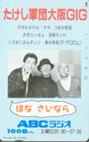 ビートたけし（北野武） たけし軍団大坂GIG たけし軍団