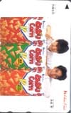 光GENJI とんがりコーン 内海・赤坂