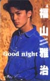 福山雅治 Good night