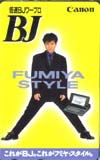 メンズテレホンカード,メンズテレホンカード,メンズ（は）,藤井フミヤ