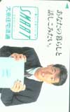 布施博 大京住宅流通