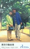 布施博 東京労働金庫