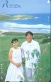 布施博 ろうきん