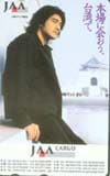 金城武 JAA CARGO