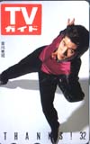 吉川晃司 TVガイド 32周年