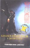 吉川晃司