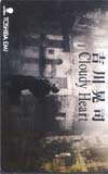 吉川晃司 Cloudy Heatt