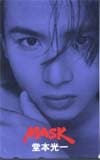 kinki kids MASK 堂本光一