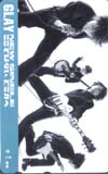 GLAY ここではない、どこかへ