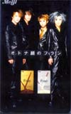 GLAY 明治Fran