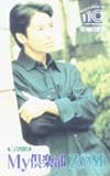 郷ひろみ 朝日生命