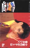小室哲哉 OZACK