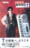 小室哲哉 YAMAHA EOS8900