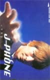 小室哲哉 J-PHONE オレンジカード