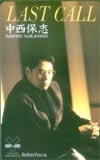 中西保志 LAST CALL