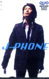 永瀬正敏 J-PHONE クオカード