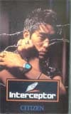 永瀬正敏 シチズンInterceptor