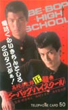 仲村トオル ビーバップハイスクール