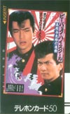仲村トオル ビーバップハイスクール