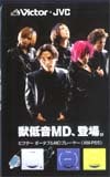 LUNASEA ビクターMD