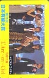 LA’rc～en～ Ciel 日本有線大賞