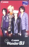 LA’rc～en～ Ciel キヤノン 図書カード