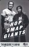 SMAP 96劇空間プロ野球 長嶋監督・中居正広