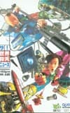 SMAP ザ！世界仰天ニュース クオカード・中居正広