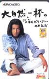 SMAP 味の素クノールカップスープ 木村拓哉