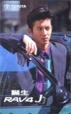 SMAP トヨタRAV4J 木村拓哉
