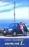 SMAP トヨタRAV4L 木村拓哉
