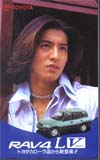 SMAP トヨタRAV4LV 木村拓哉