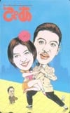 SMAP ぴあ 木村拓哉