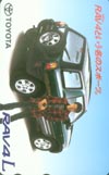 SMAP 木村拓哉 TOYOTA RAVA4L