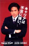 SMAP キャリアスタート 稲垣吾郎