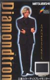 坂本龍一 三菱Diamondtron