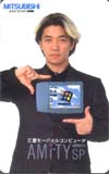 坂本龍一 三菱Ami-Ty