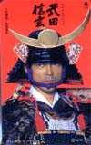 柴田恭兵 武田信玄