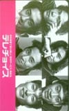 SMAP テレチョイス