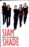 SIAM SHADE