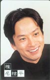 椎名桔平