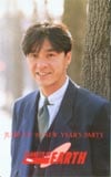 西城秀樹 PLANETE OF EARTH
