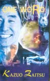 財津和夫 ONE WORO