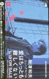 財津和夫 愛はちっとも難しくない