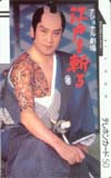 里見浩太朗 江戸を斬る